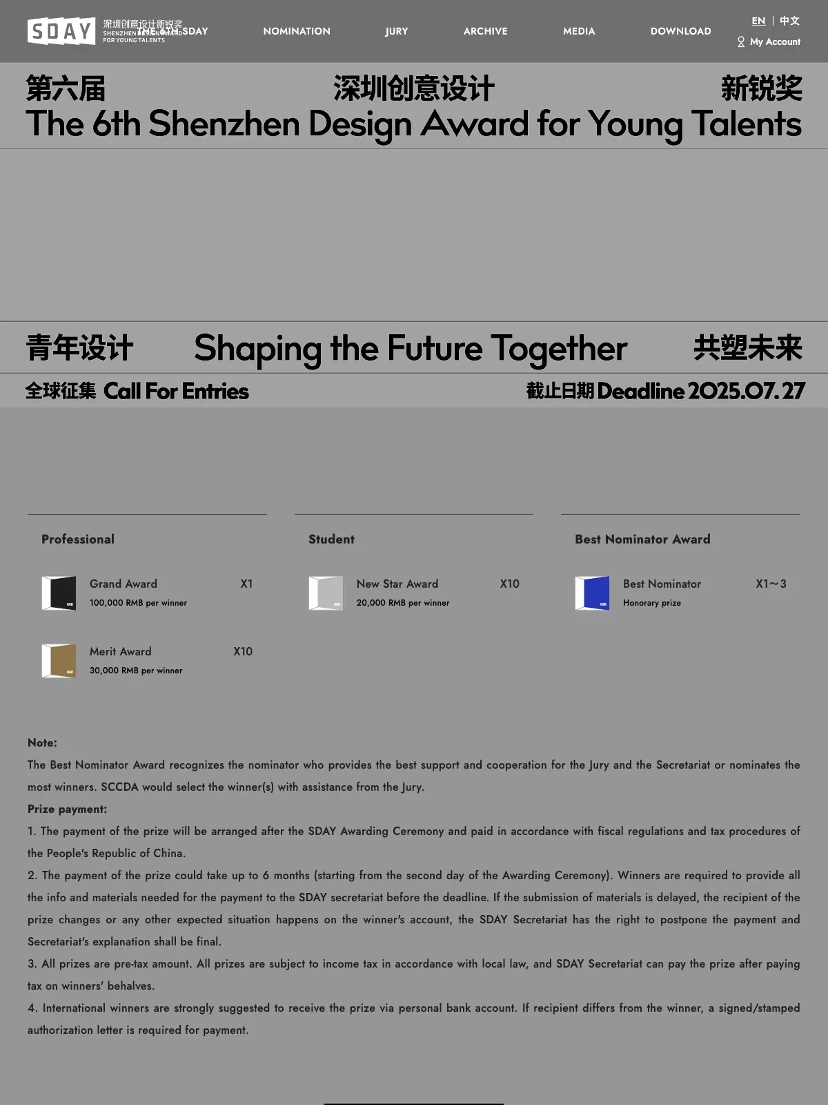 新锐奖 项目案例