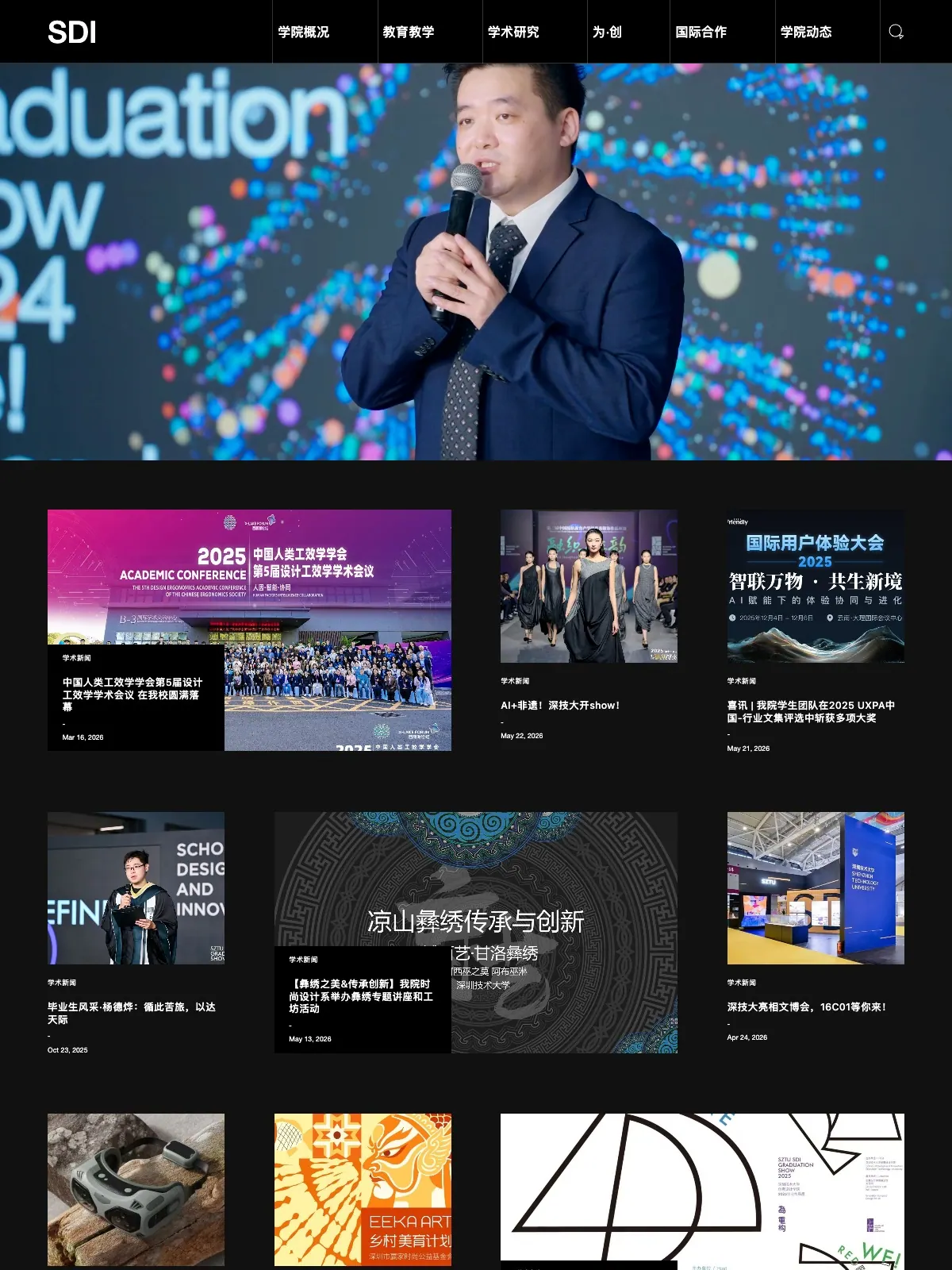 SDI 项目案例
