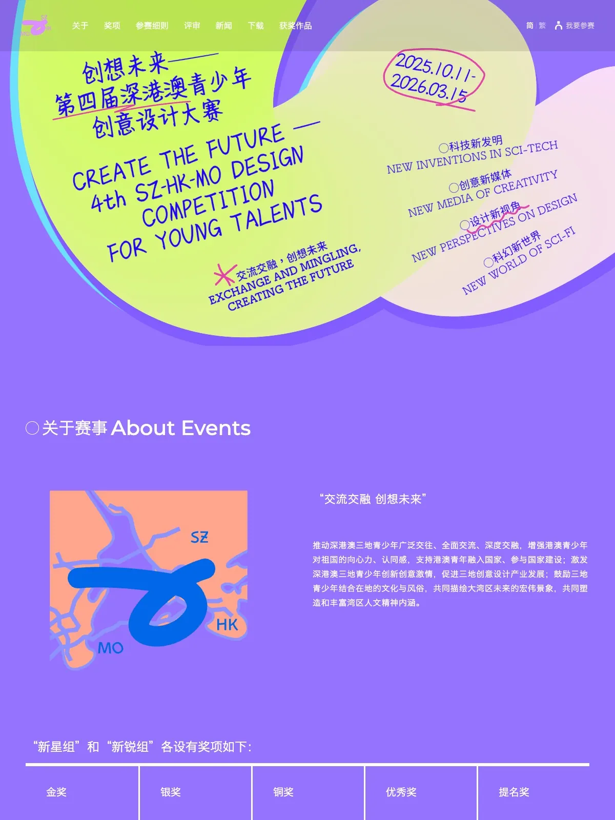 shm.design 项目案例