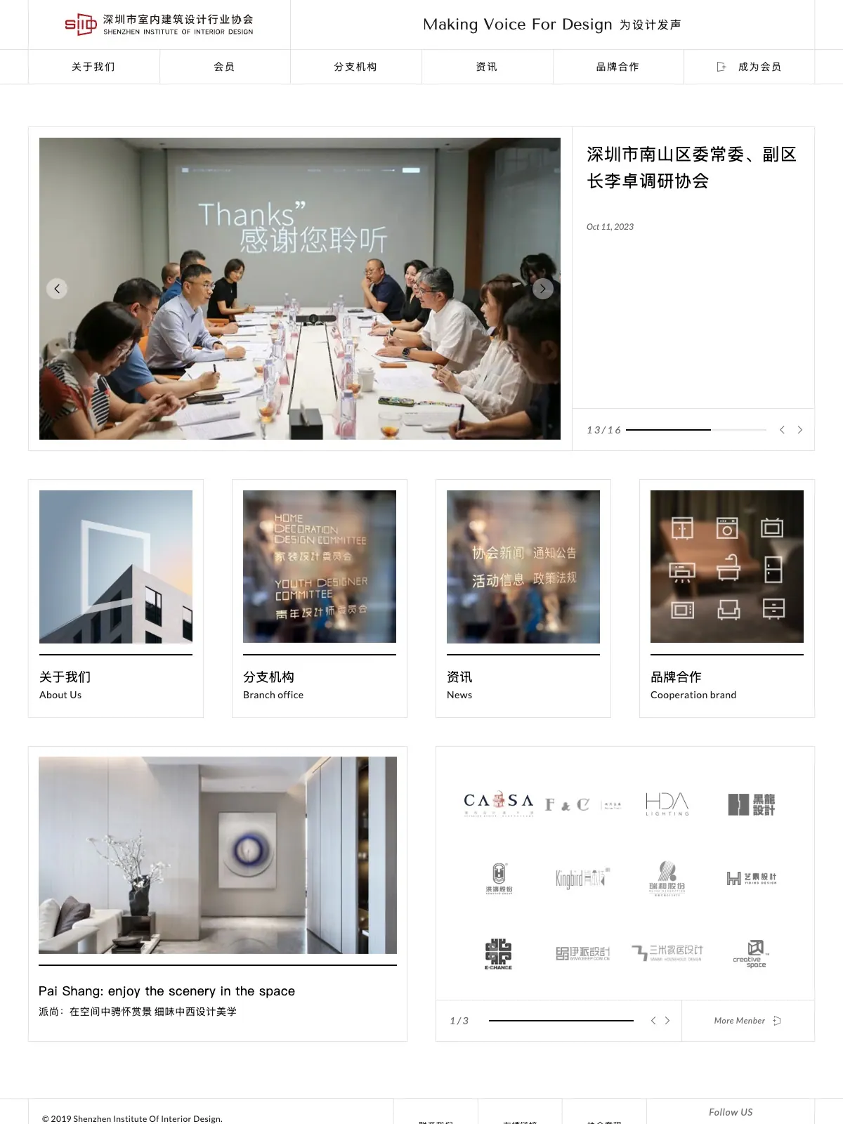 SIID 项目案例