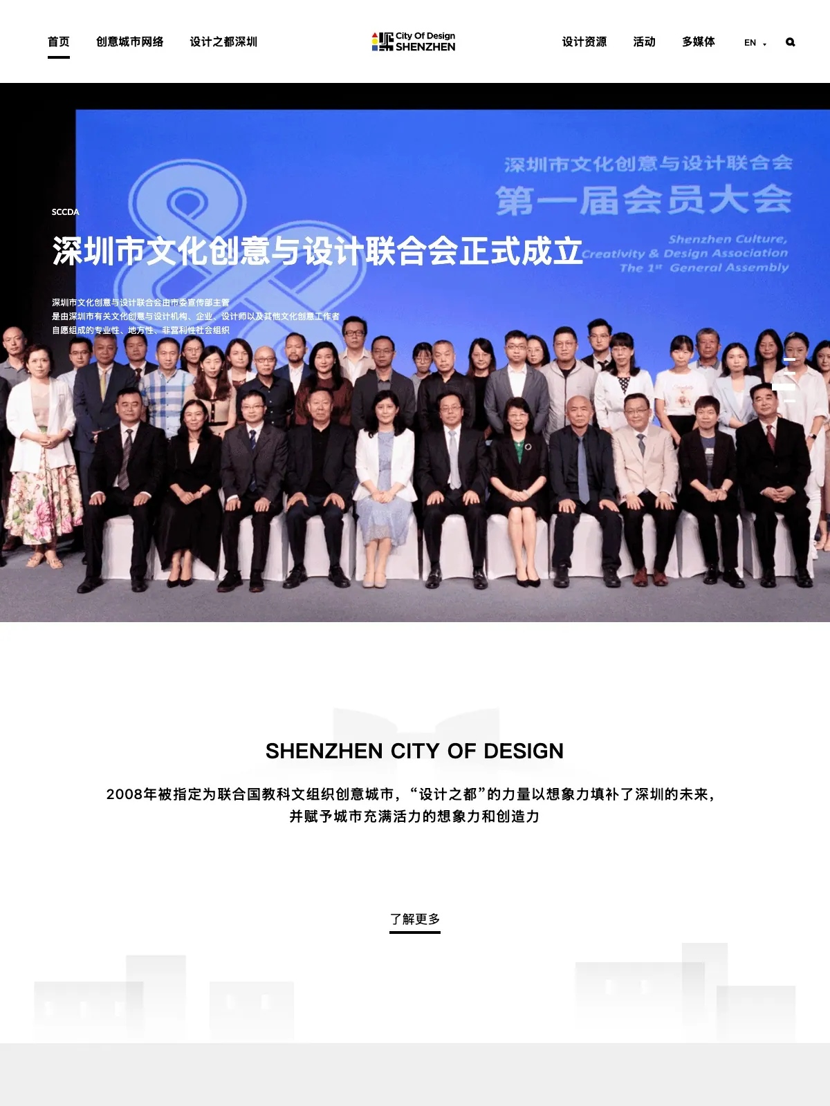 深圳设计之都 项目案例