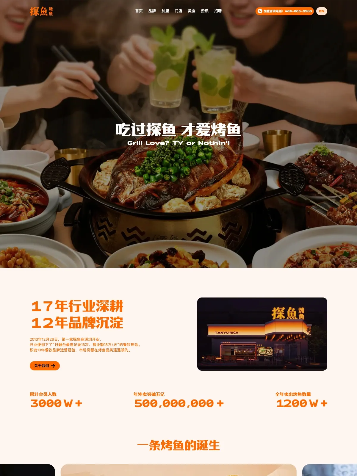 TANYU 项目案例