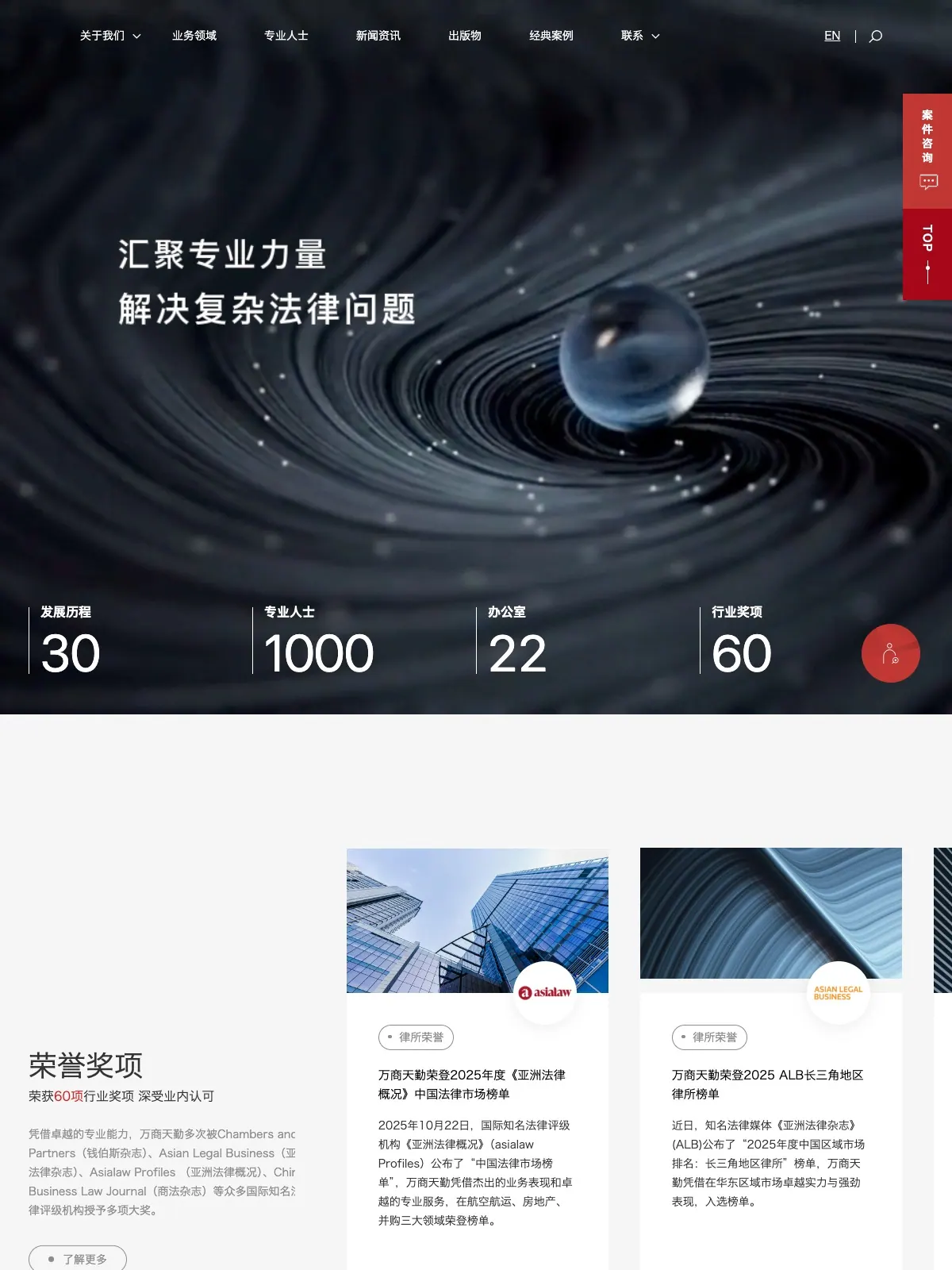 V&amp;T LAW FIRM 项目案例