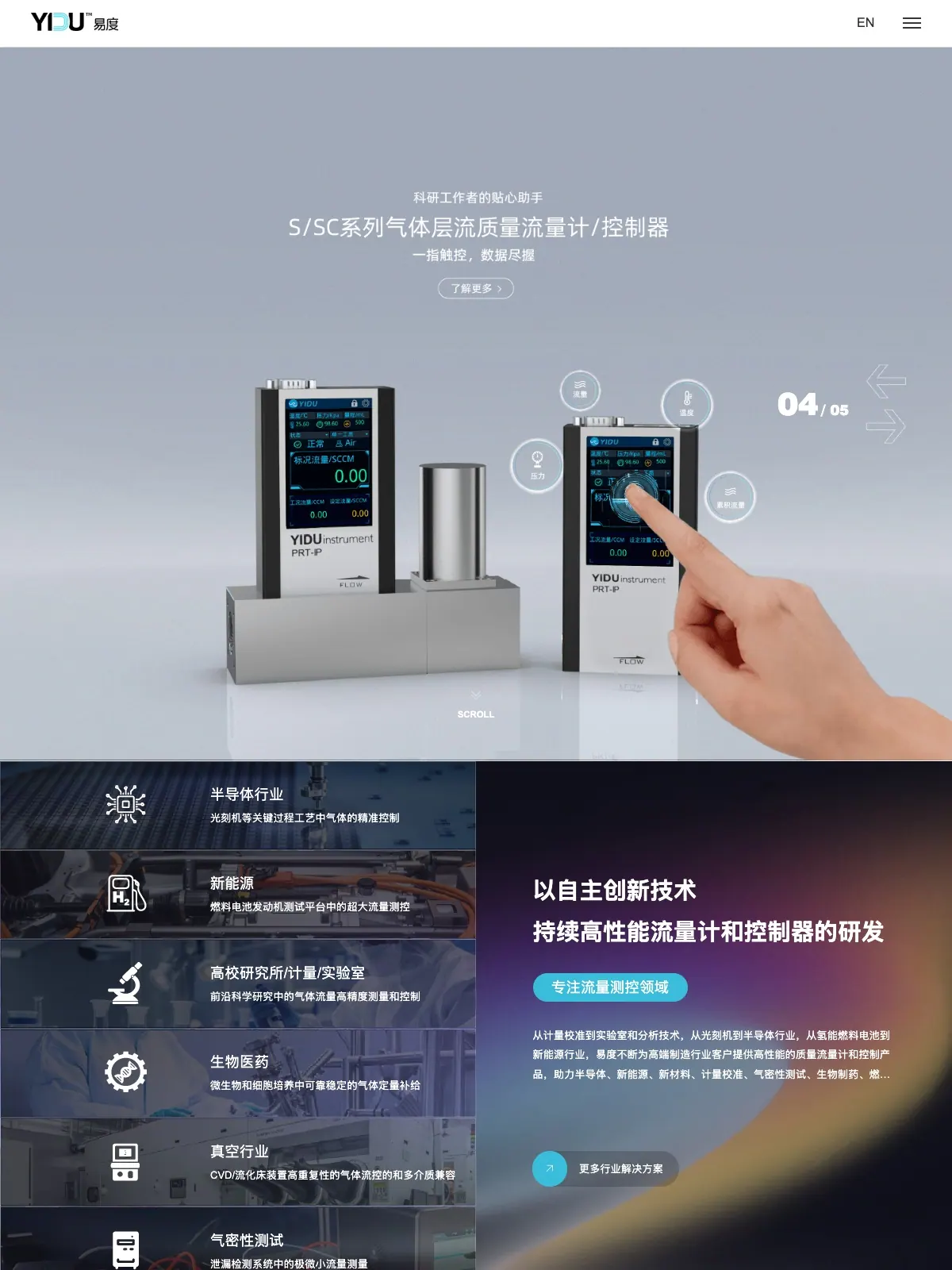 易度智能科技 项目案例