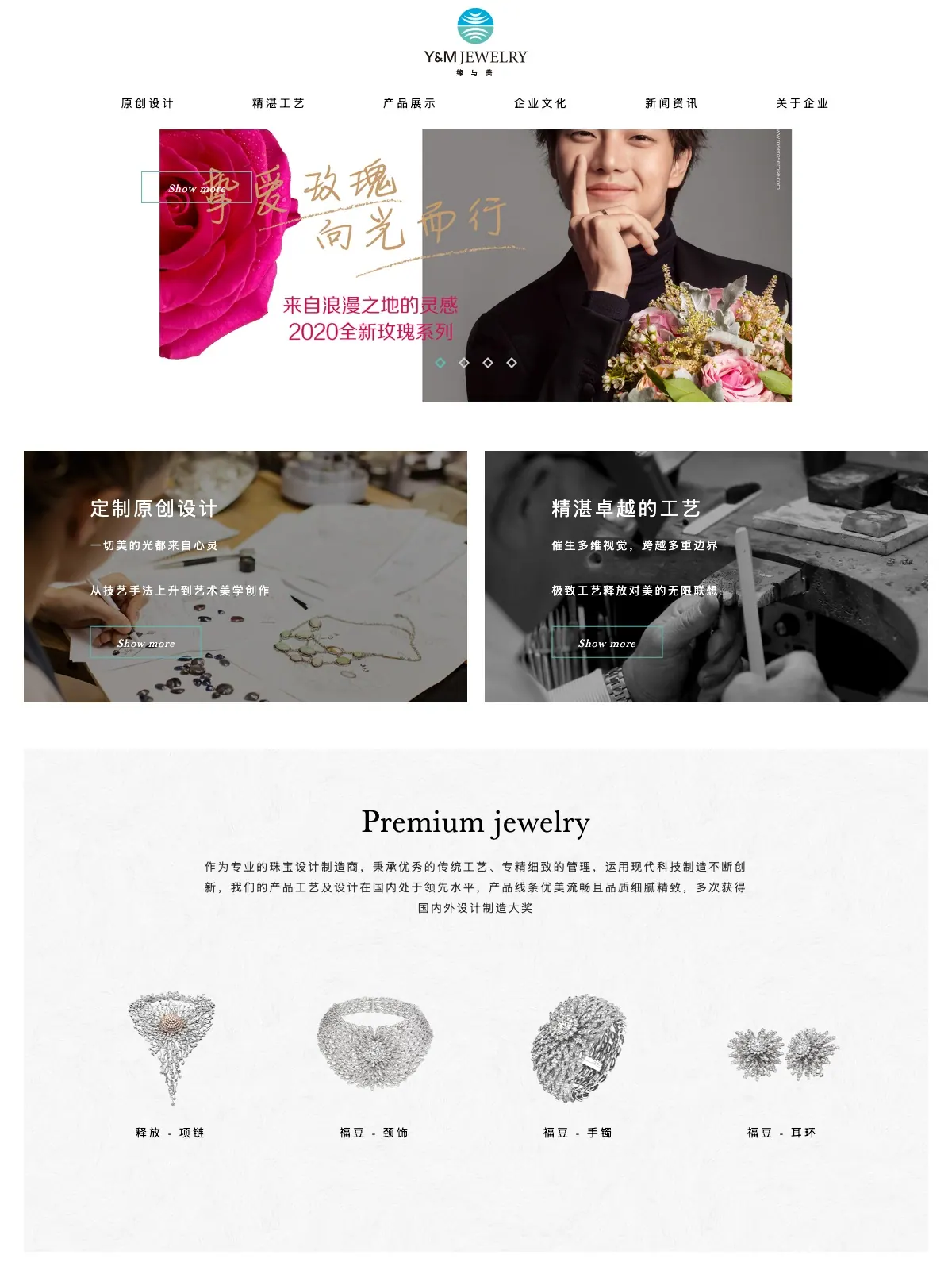 缘与美 项目案例