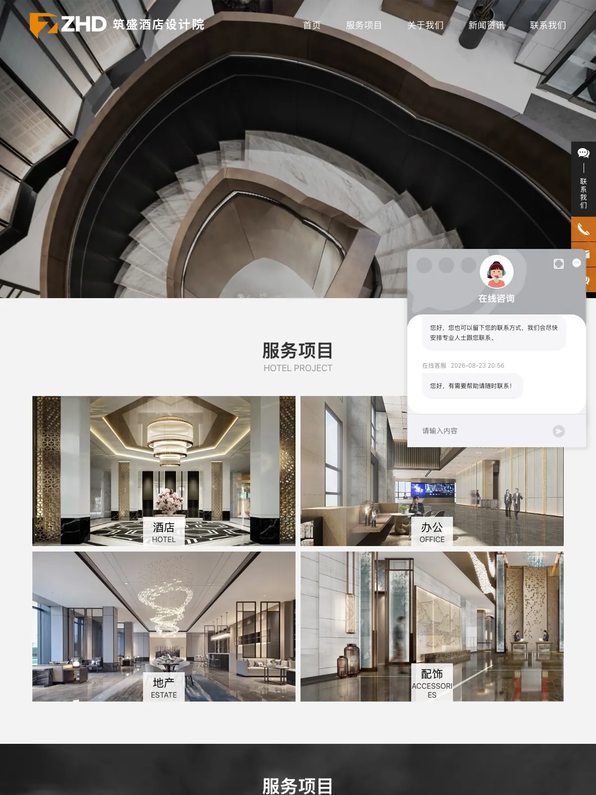 築盛酒店設計 项目案例