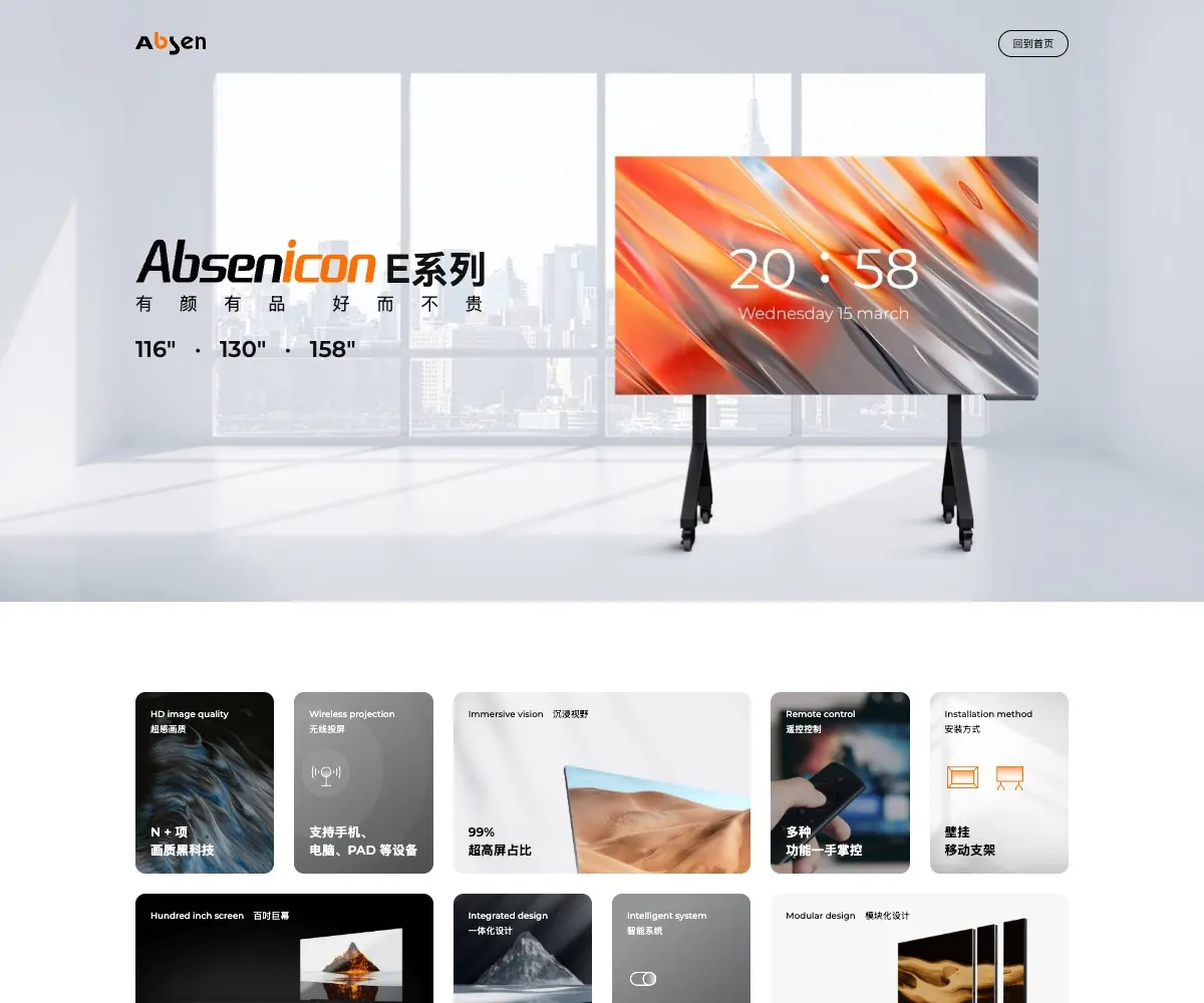 absen 首页预览