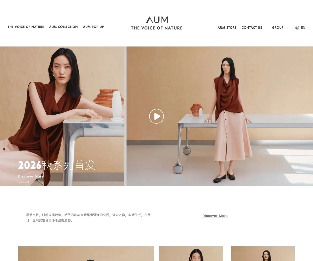 AUM 首页预览