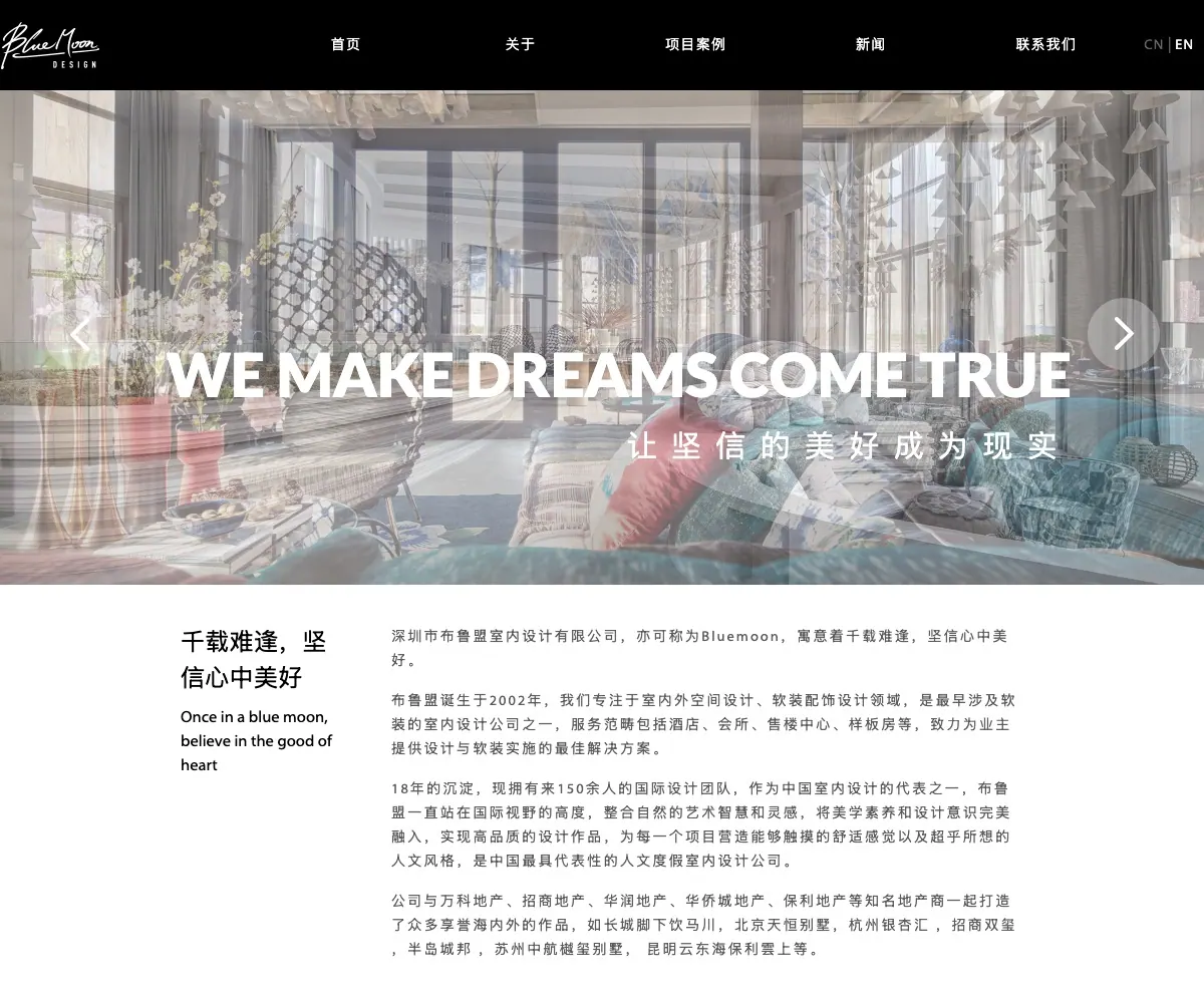 布鲁盟 首页预览