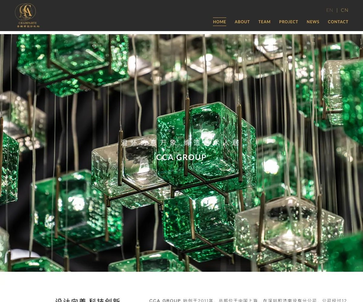 香榭蒂 homepage