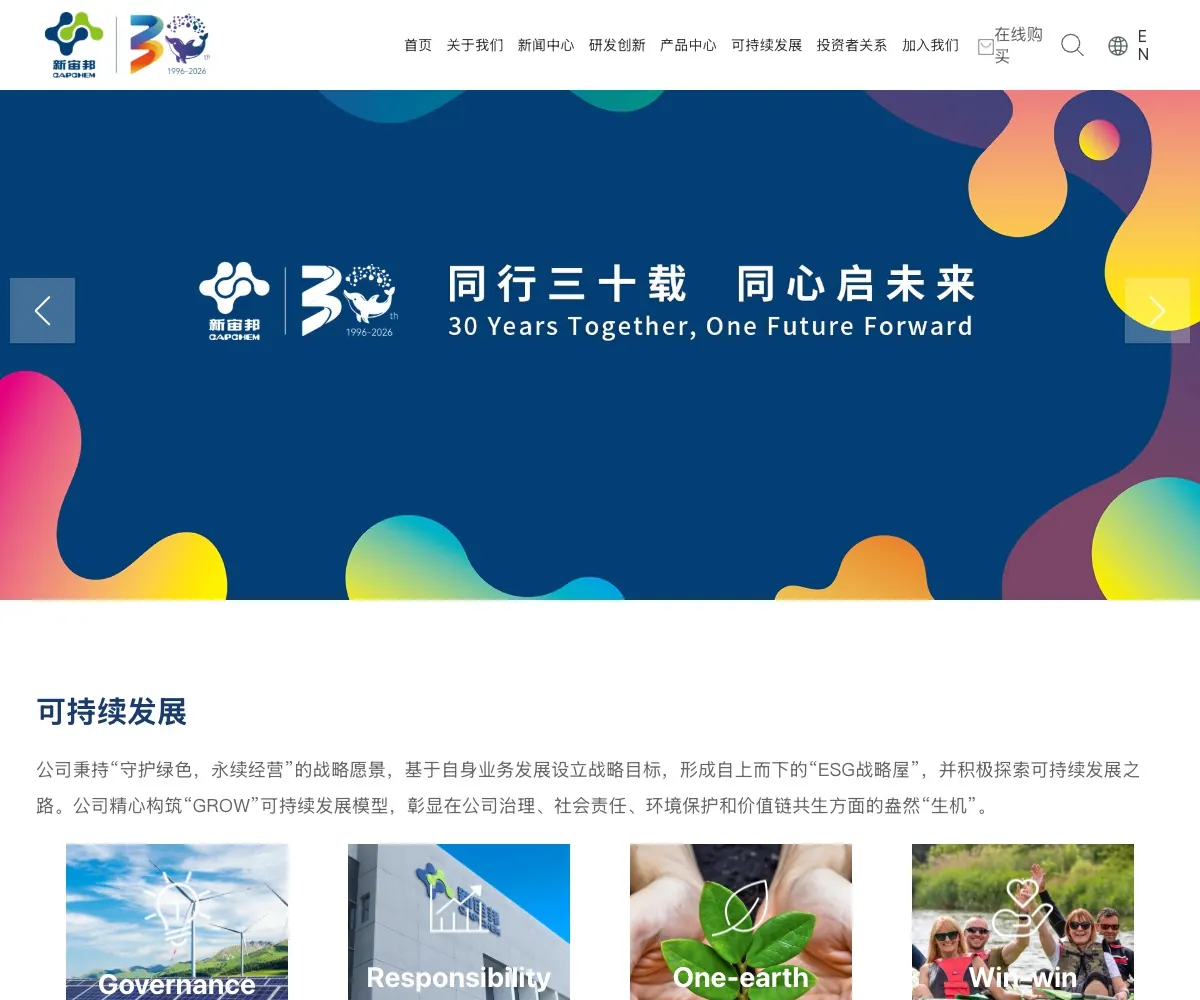 新宙邦科技 homepage