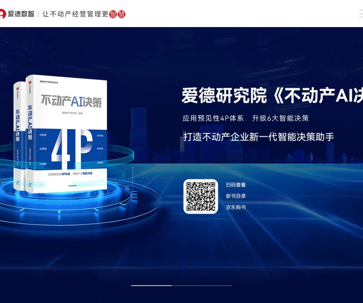 赛普爱德 首页预览