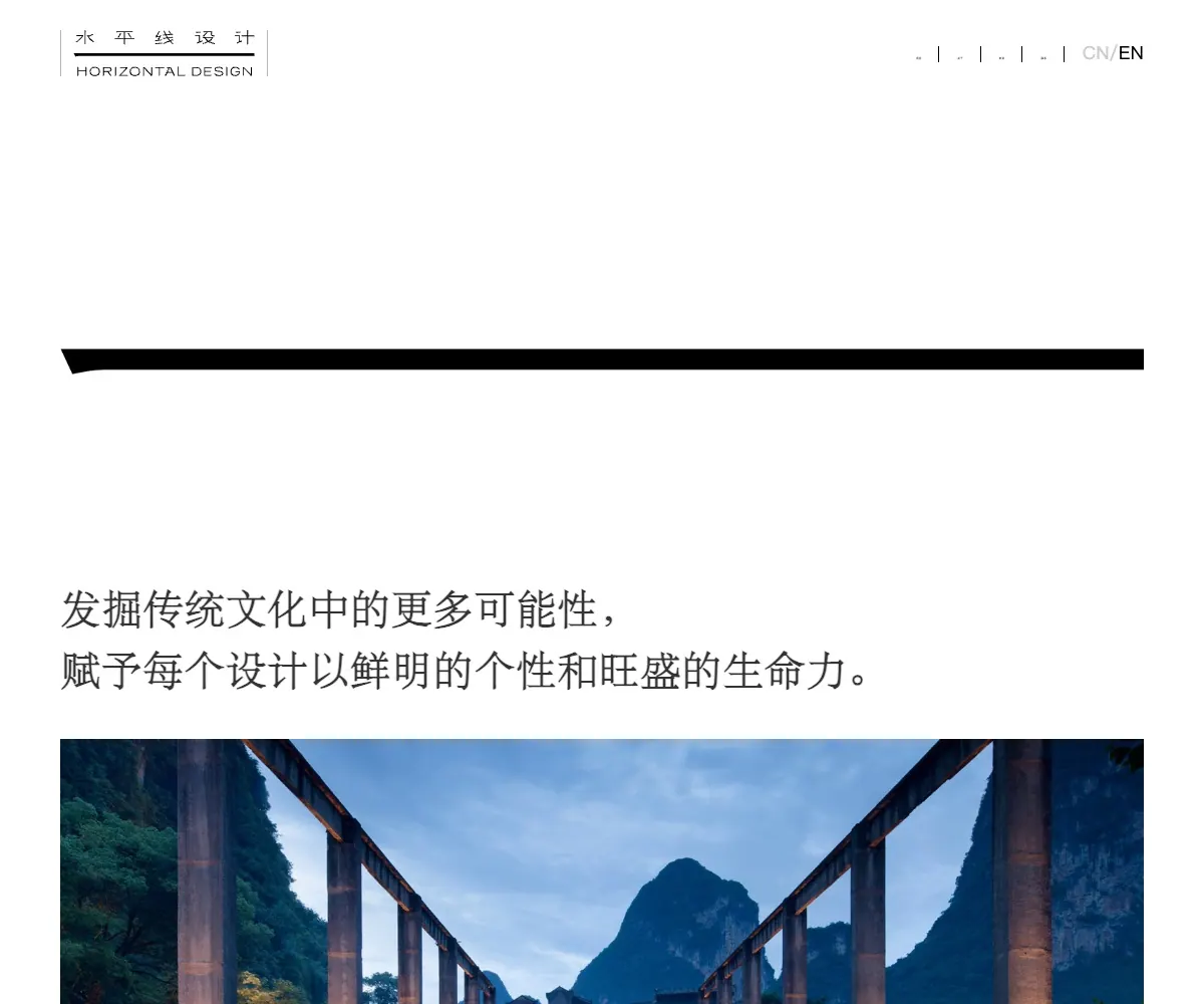 水平线设计 首页预览