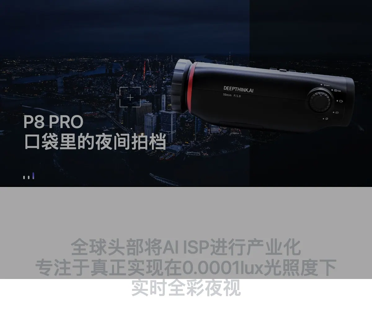DEEPTHINK 首页预览