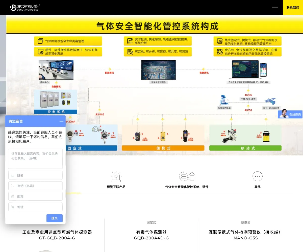 DONG FANG BAO JING 首页预览