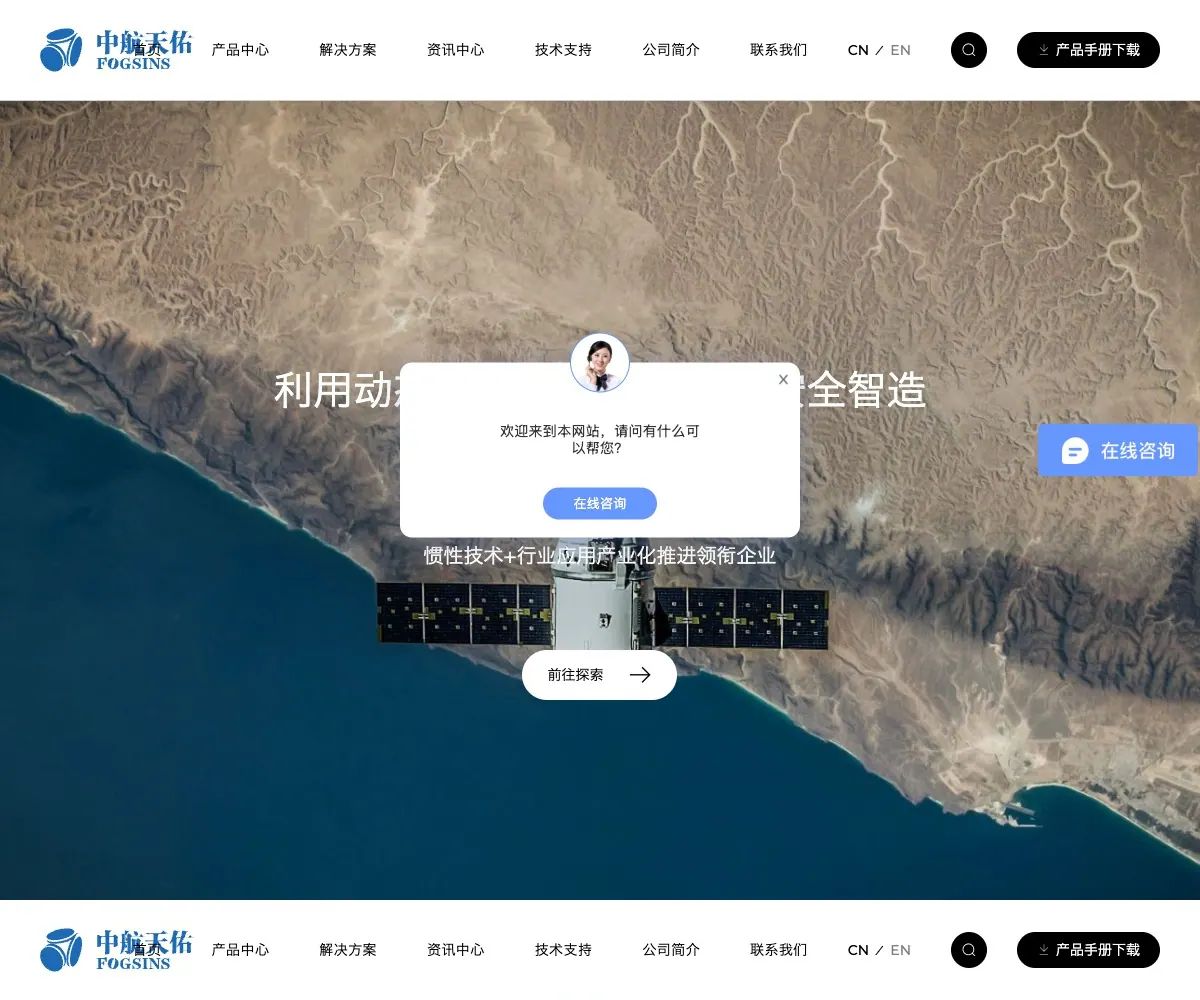中航天佑 homepage