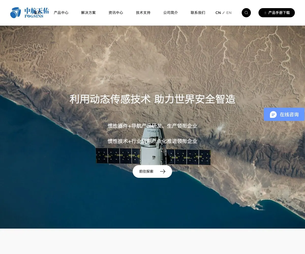 中航天佑 首页预览