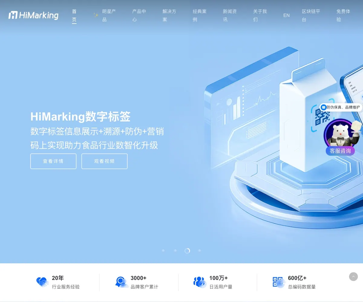 Himarking(中国版) 首页预览