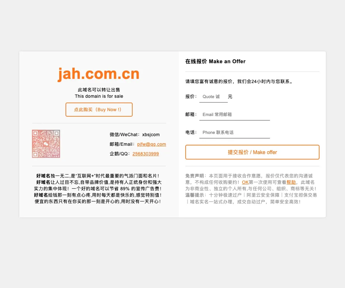嘉鸿实业 首页预览