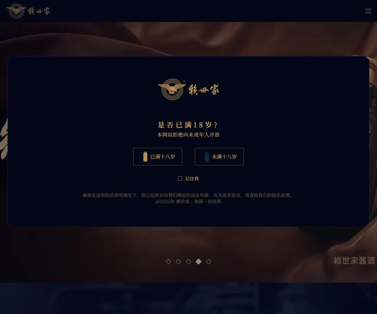Laishijia 首页预览