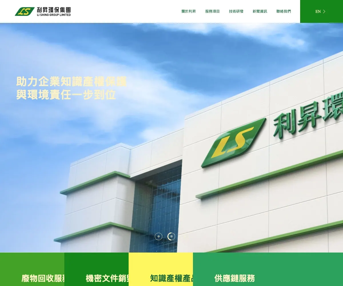 LI SHING homepage