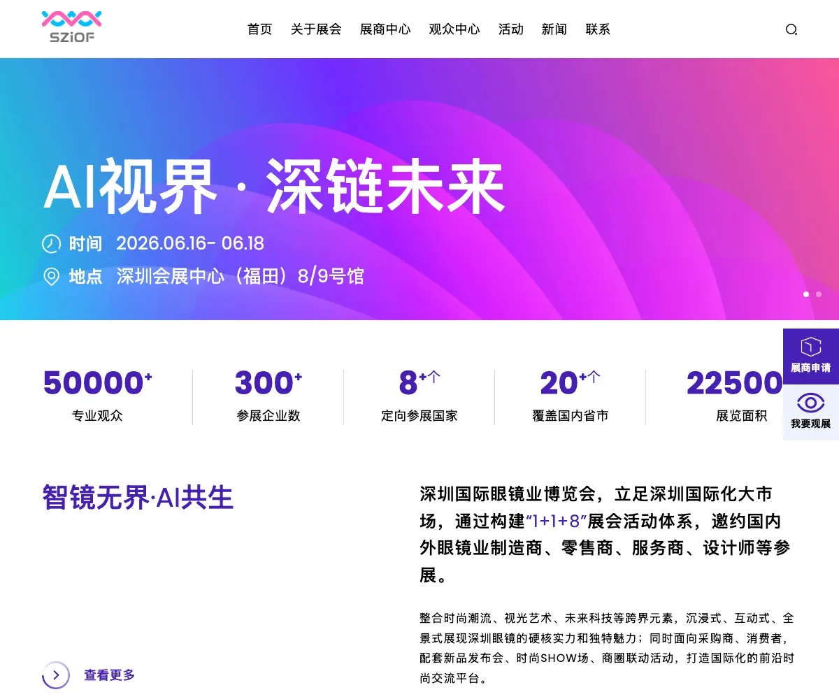 LIGHT VISION 首页预览