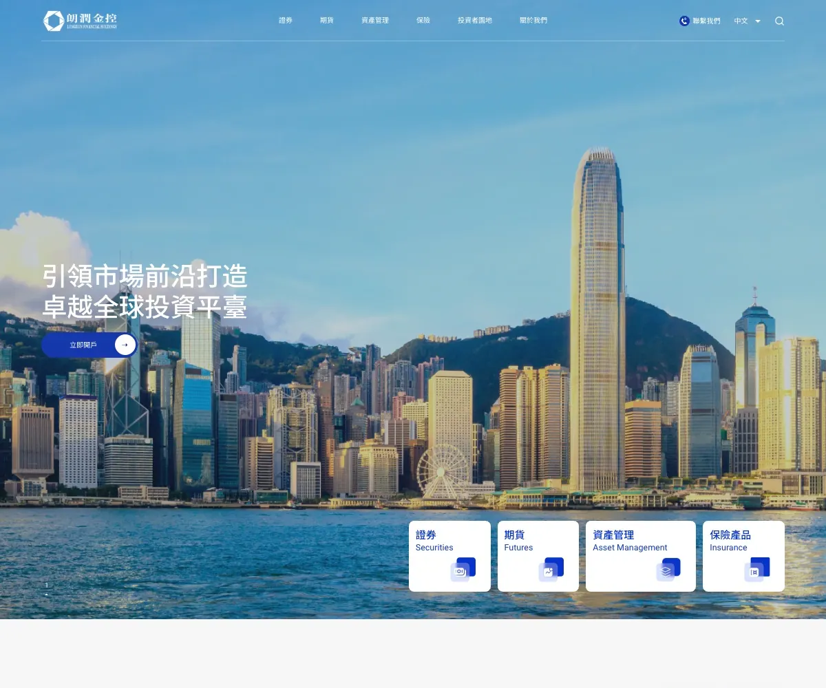 LONGRUN FINANCIAL 首页预览