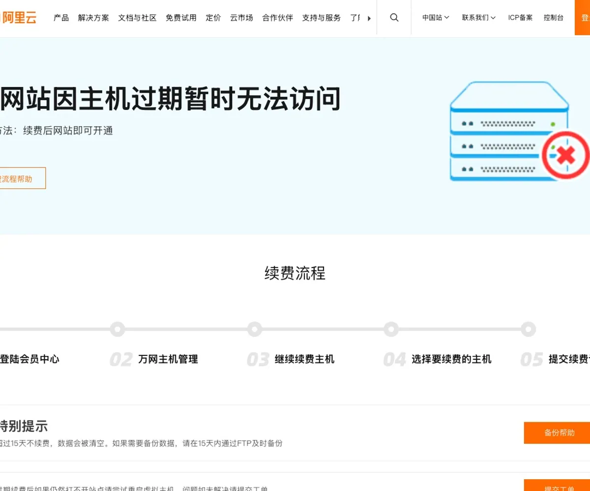 露曼施 首页预览