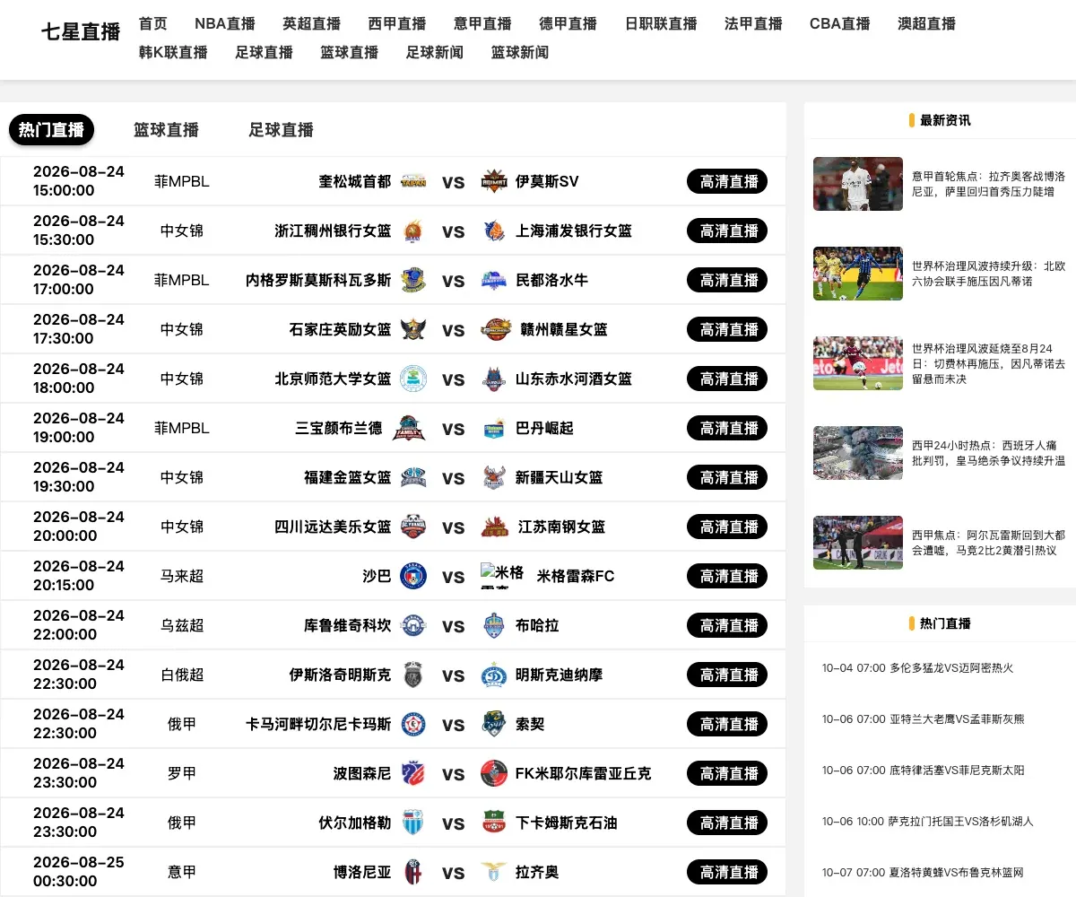 铭博盛 首页预览