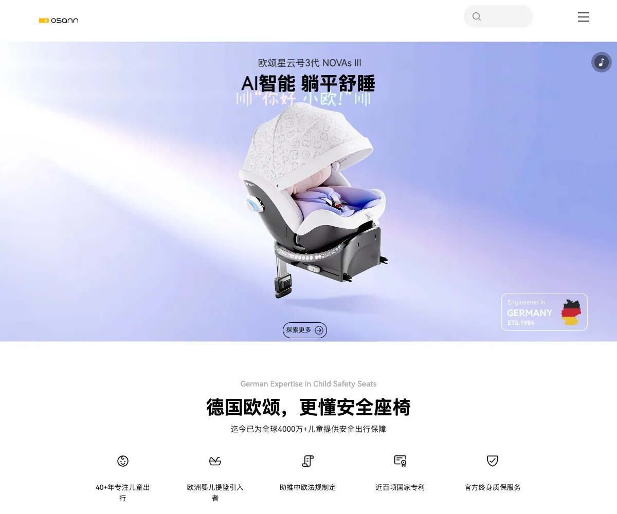 欧颂 首页预览