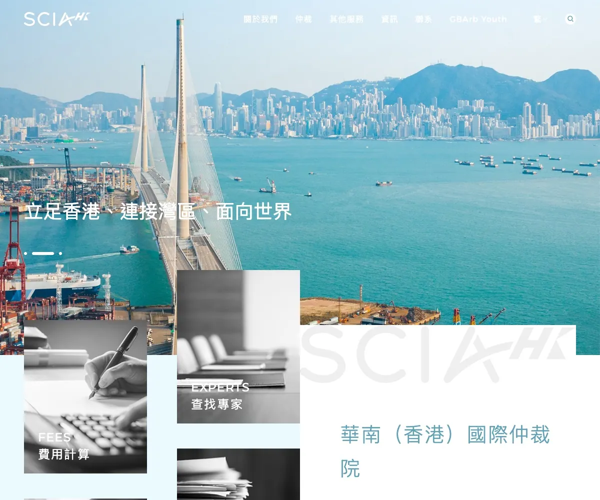 SCIA 首页预览