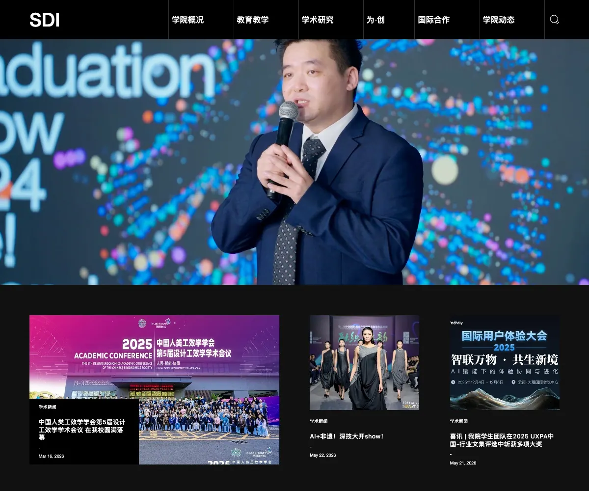 SDI 首页预览