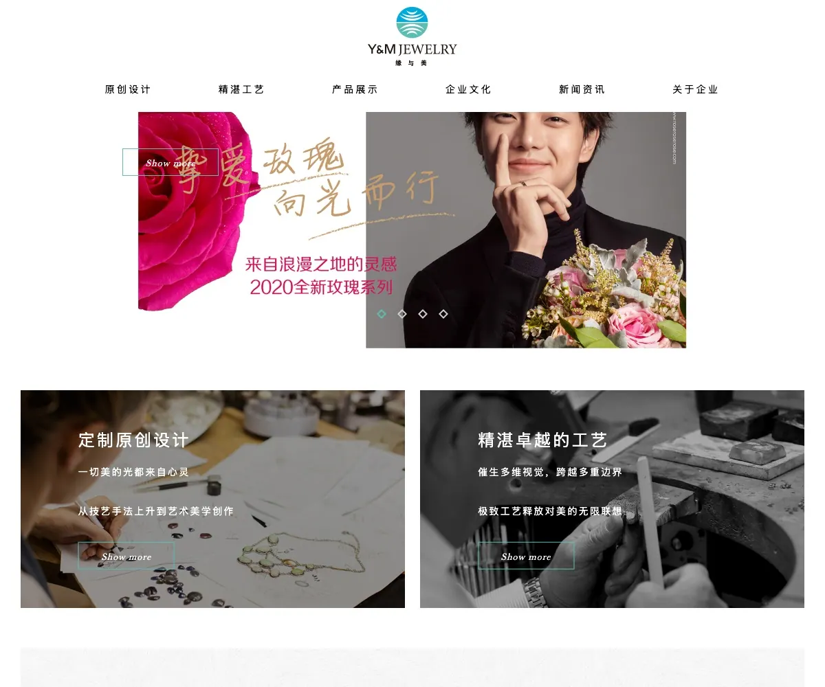 缘与美 首页预览