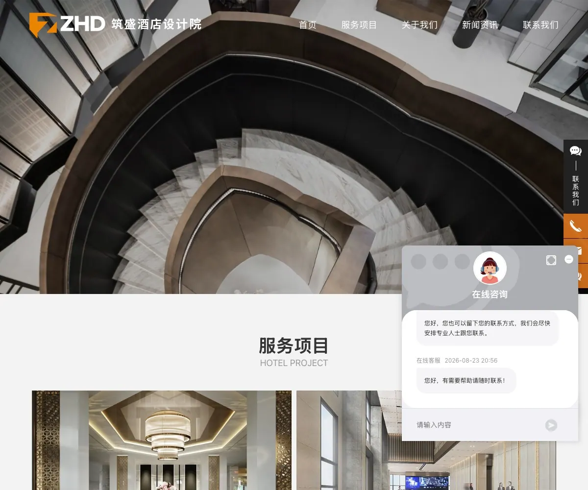 築盛酒店設計 首页预览