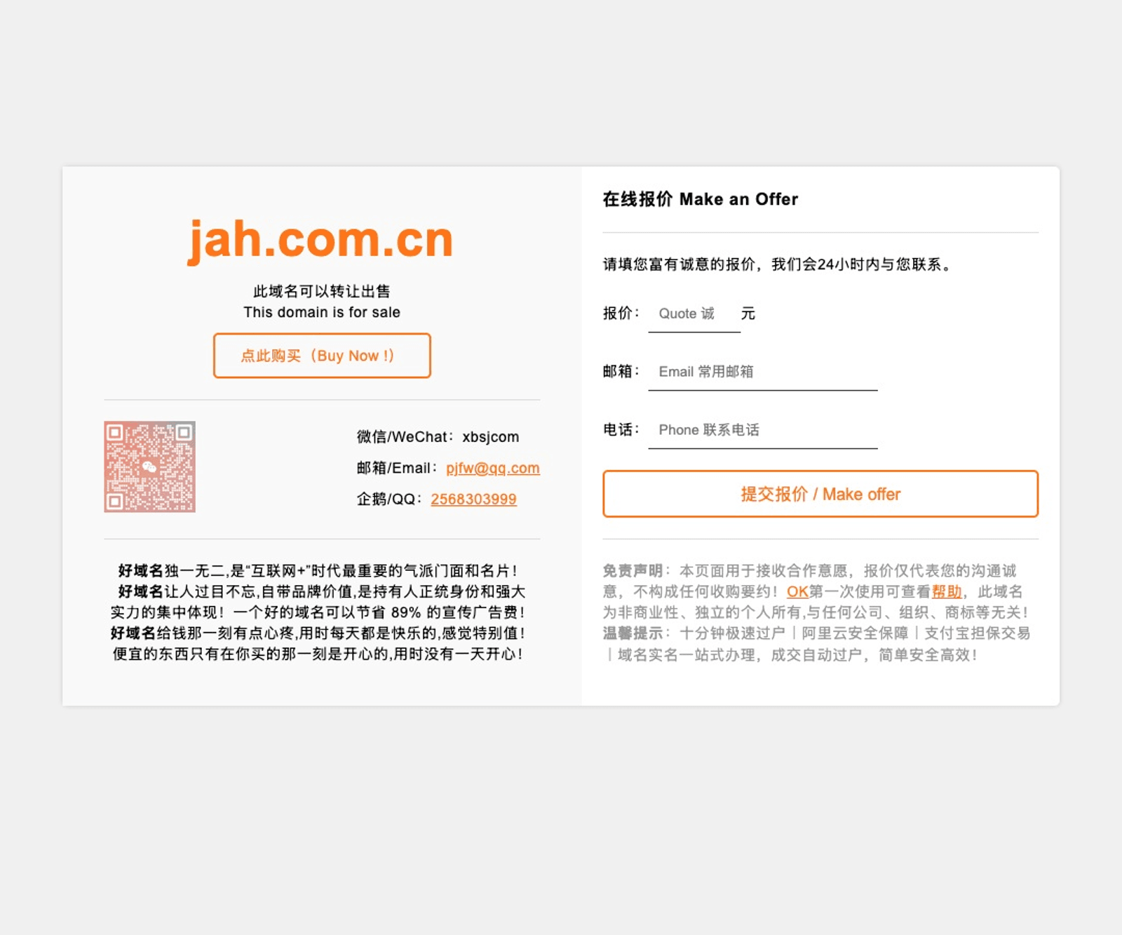 嘉鸿实业 首页预览