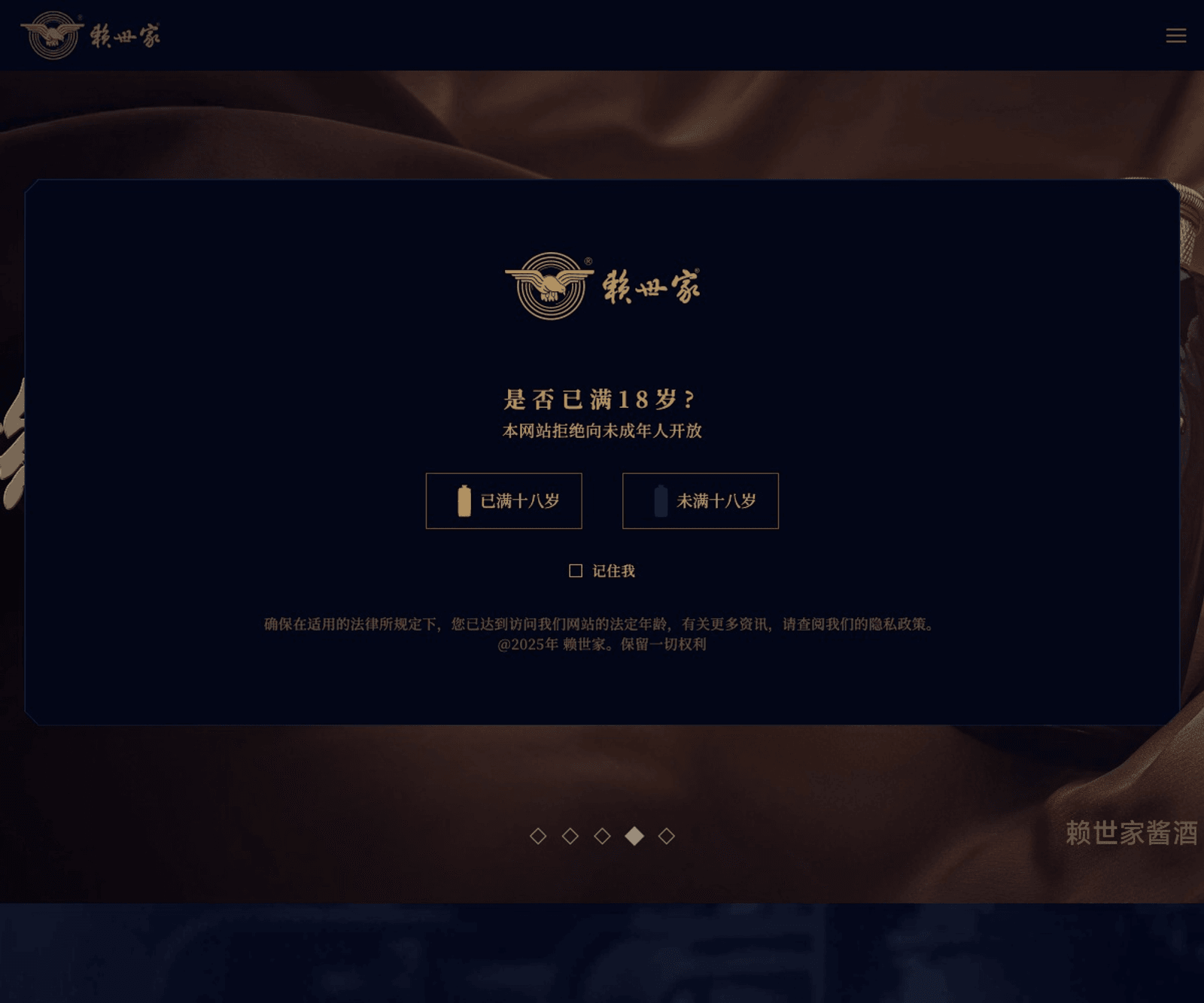 Laishijia 首页预览