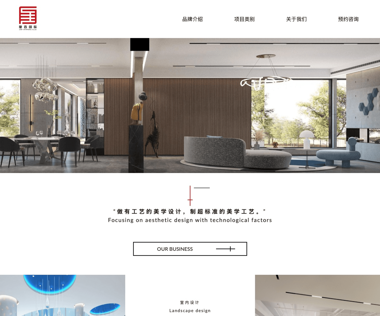 厘百设计 首页预览