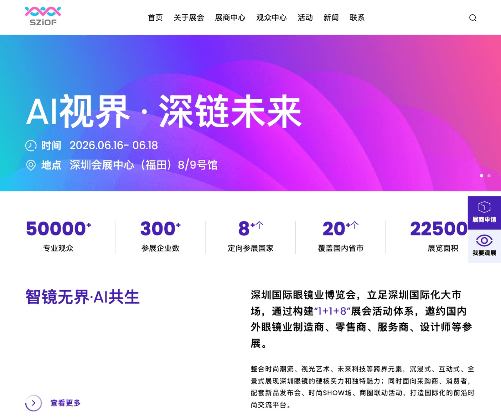 LIGHT VISION 首页预览