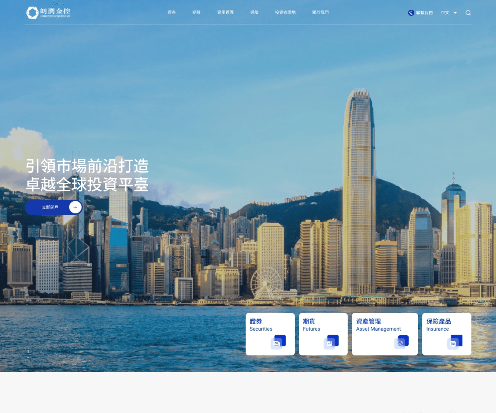 LONGRUN FINANCIAL 首页预览