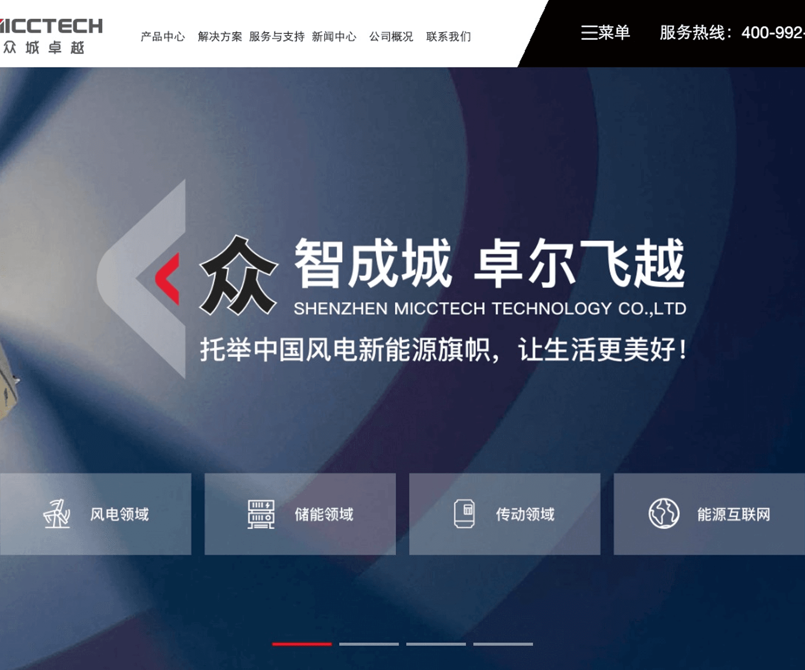 众城卓越 首页预览