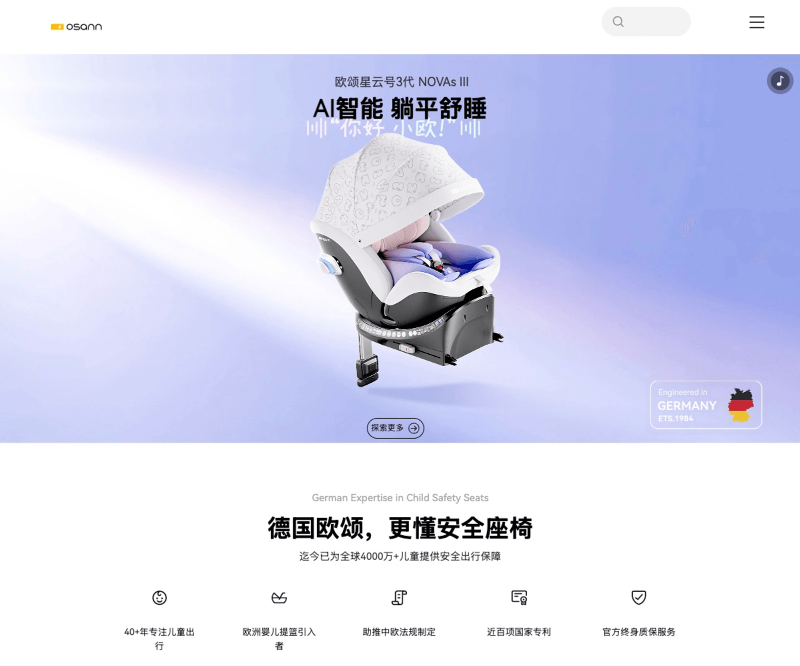 欧颂 首页预览