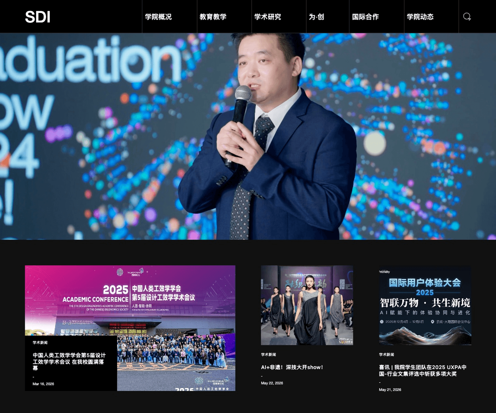 SDI 首页预览