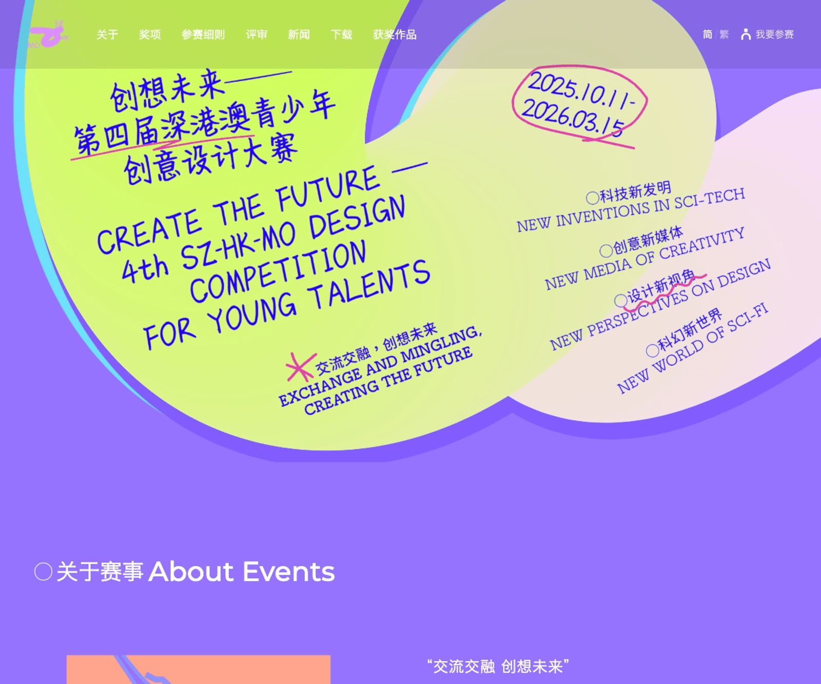 shm.design 首页预览