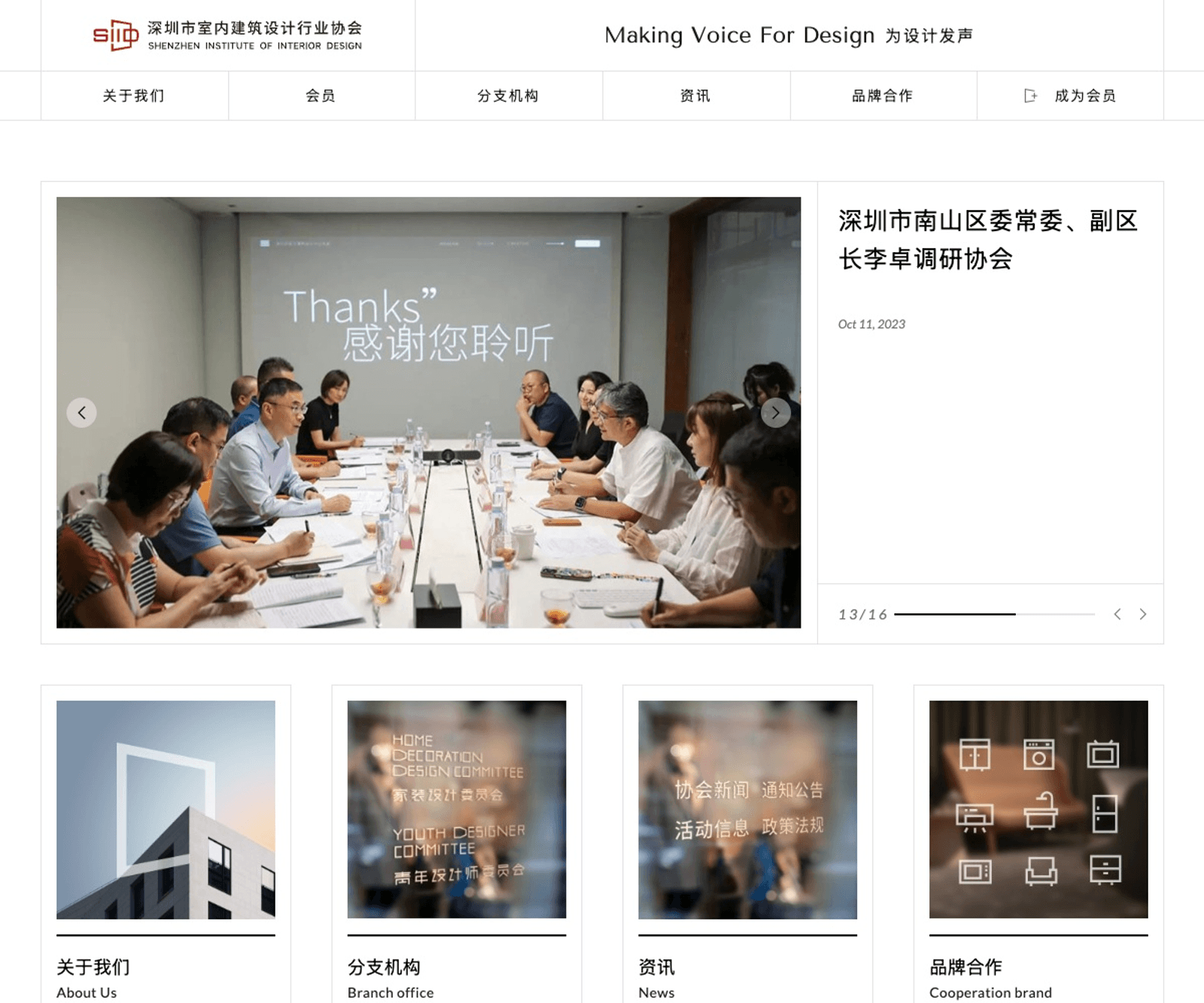 SIID 首页预览