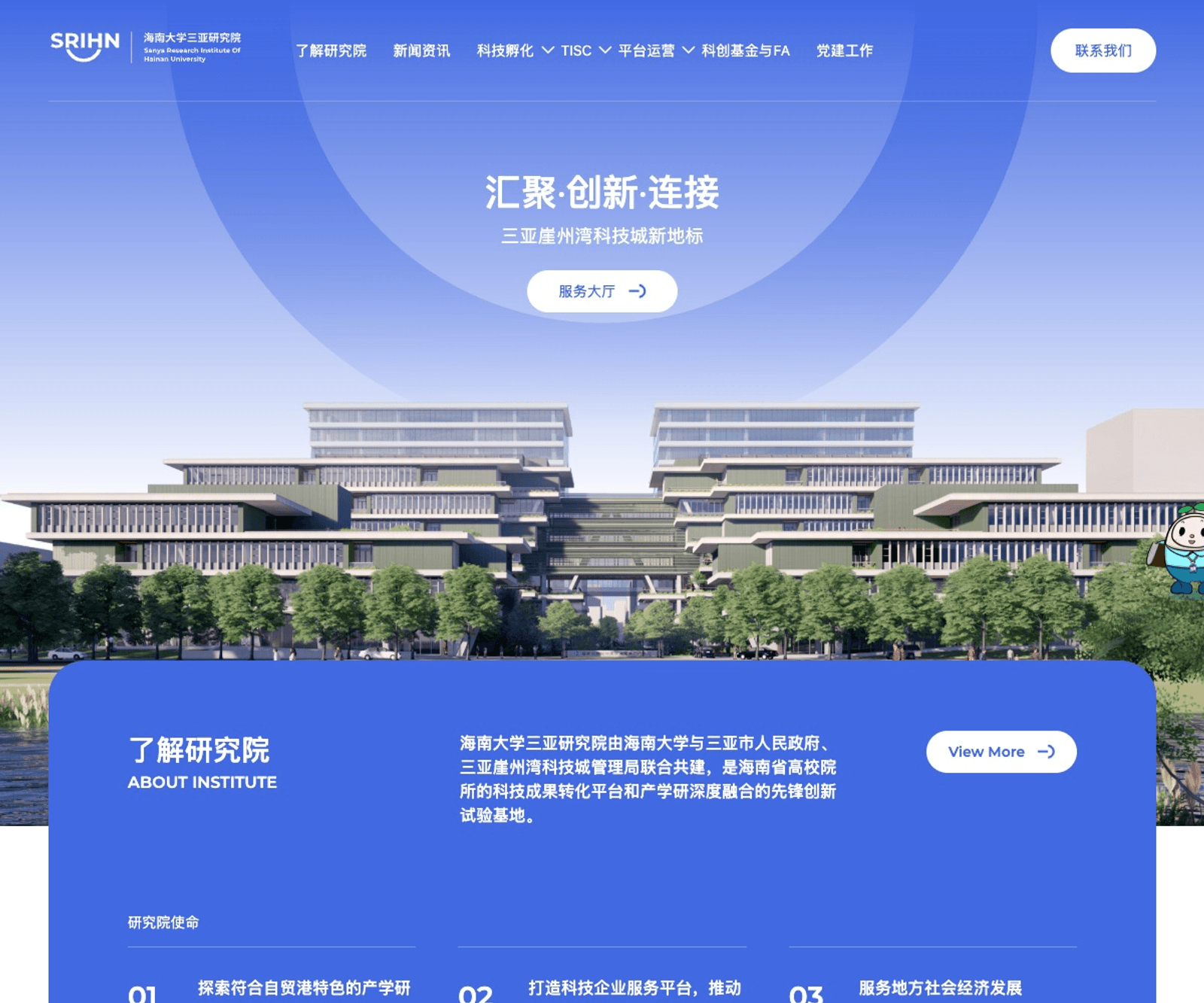 SRIHN 首页预览