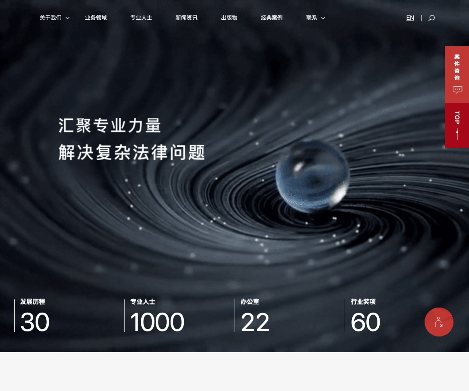 V&amp;T LAW FIRM 首页预览