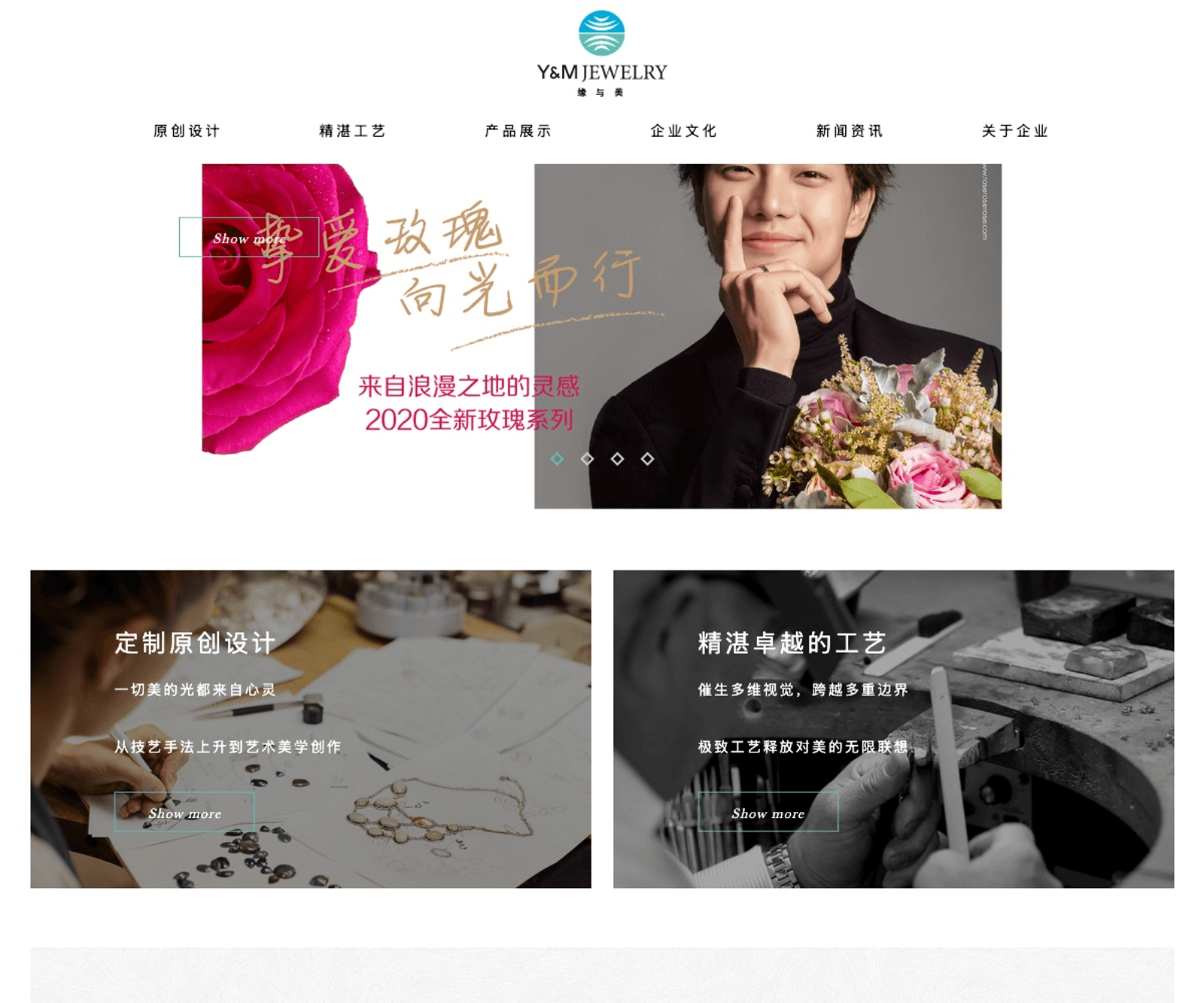 缘与美 首页预览